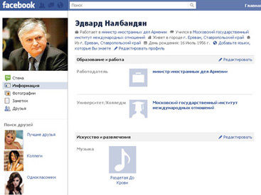 Анекдоты об армянском МИДе: Эдвард Налбандян осваивает "Facebook"