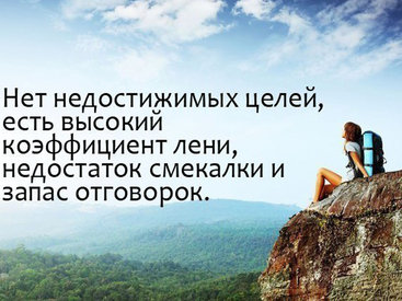20 причин не сдаваться даже в самые сложные моменты