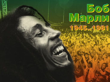 Пост обожания Боба Марли: 30 лучших цитат певца - ФОТО