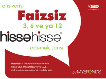 Карты "HİSSƏ HİSSƏ" к Вашим услугам!