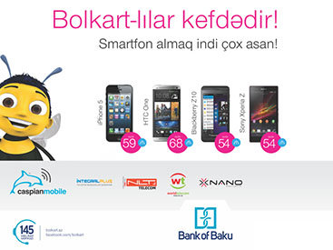 Совместная кампания от "Bank of Baku" и "Caspian Mobile": купить смартфон стало проще!