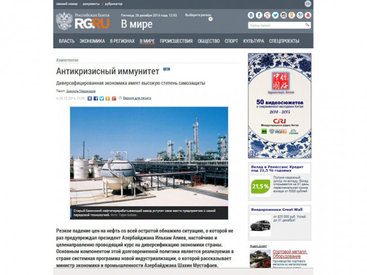 Россия хочет научиться антикризисному иммунитету Азербайджана
