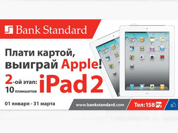 17 апреля определятся победители II этапа акции "Плати картой, выиграй Apple!" Bank Standard