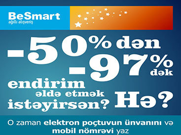 Вы - “BeSmart” и целое лето скидок!