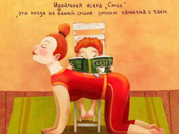 Картинная галерея" Day.Az: Очень добрая и душевная серия рисунков о йоге - ФОТО