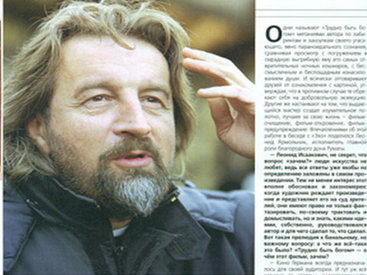 Леонид Ярмольник: Трудно быть богом? Еще как... - ФОТО