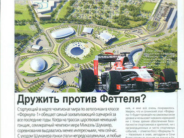 "Формула-1": кто не боится Себастьяна Феттеля? - ФОТО