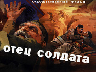Культовый военный фильм "Отец солдата" раскрасили