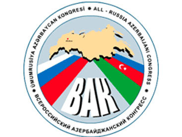 Всероссийский Азербайджанский Конгресс учредил Премию имени Гейдара Алиева