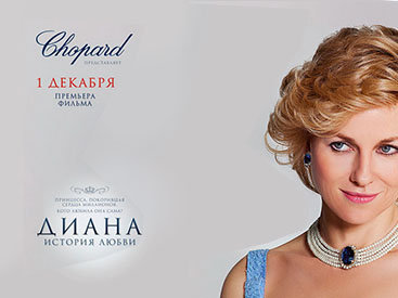 "Диана. История любви" от Chopard. Ювелирные украшения Chopard, созданные для картины - ФОТО