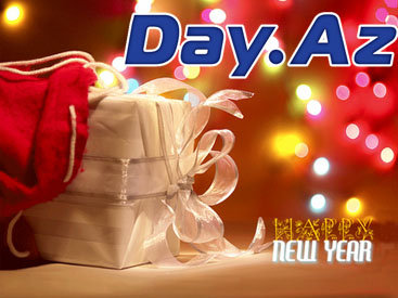 Новогодние поздравления от Day.Az