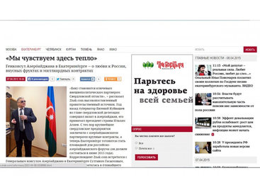 Интерес свердловчан к Азербайджан растет с каждым годом