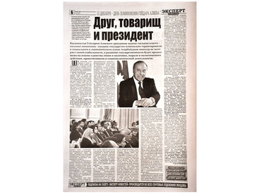 Молдавская газета почтила память великого лидера Гейдара Алиева - ФОТО