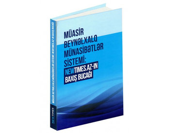 Новая книга портала Newtimes.az раскроет секреты мировой политики