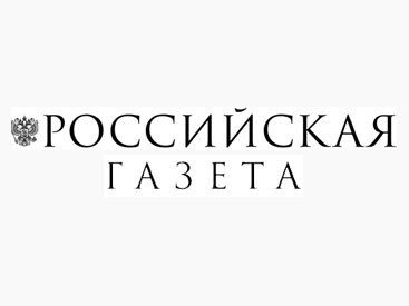 "Российская газета" пишет о презентации книги о Гейдаре Алиеве - ВИДЕО
