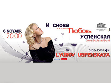 Королева русского шансона Любовь Успенская с грандиозным концертом в Баку - ФОТО