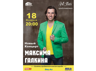 Бакинцы ждут юморной концерт Максима Галкина