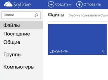 Microsoft придется переименовать SkyDrive