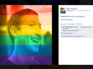 В Facebook появилась "модная" возможность