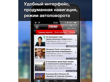 Первое Интернет-СМИ Азербайджана получило свой аккаунт в App Store