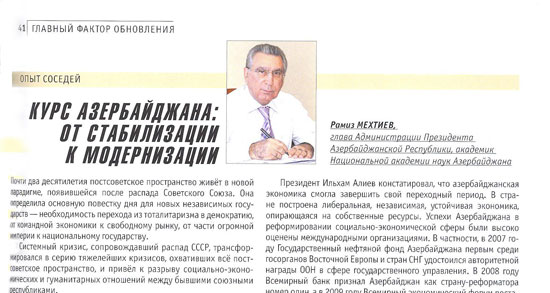 Рамиз Мехтиев: "Современное партнерство Азербайджана и России - еще одно свидетельство преемственности добрых традиций дружбы и сотрудничества" – ФОТО