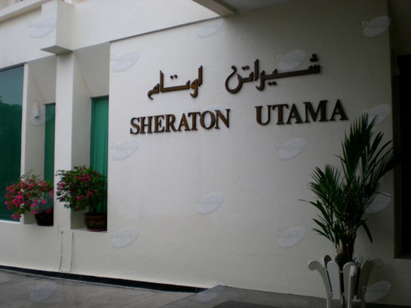 "Туристические записки": "Лодка по имени "Наташа": Бруней – жизнь на воде" - ФОТО