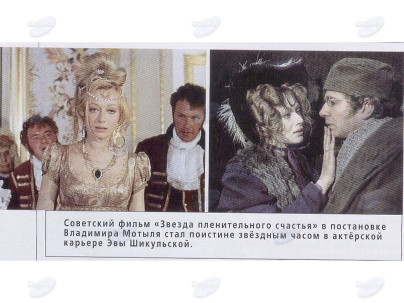 Эва Шикульска: "Она чудная актриса и женщина, ее обожает камера" - ФОТО