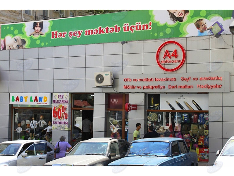 Снова в школу с А4 shop– ФОТО