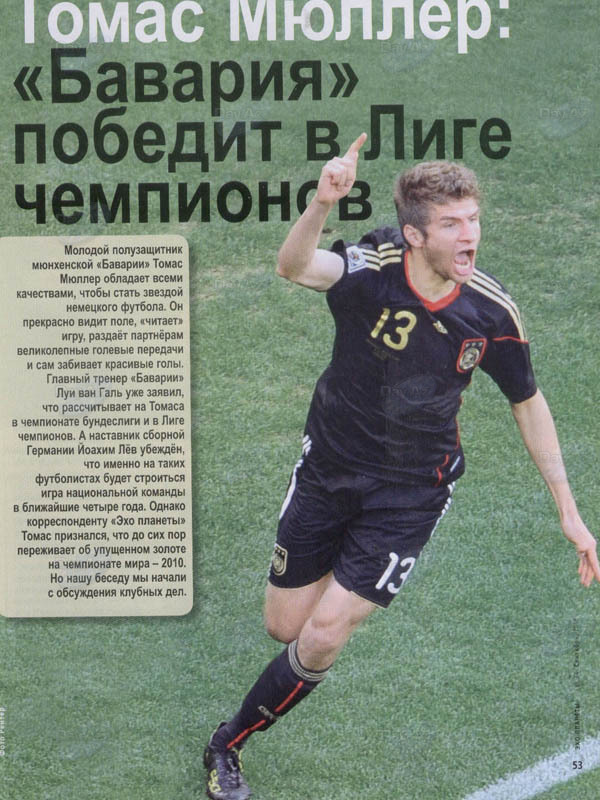 Футболист Томас Мюллер о чемпионате мира-2010, основных соперниках "Баварии" в Лиге Чемпионов и сборной Азербайджана - ФОТО