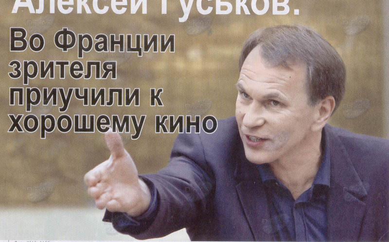 Российский актер Алексей Гуськов: "Это очень сладкий для артиста стресс..." - ФОТО