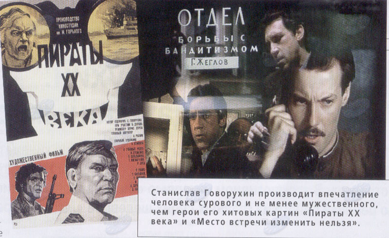 Кинорежиссер Станислав Говорухин: "Пятьдесят процентов зала - абсолютные болваны…" - ФОТО