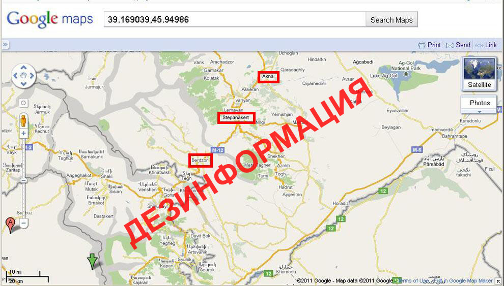 Компания Google допустила грубую ошибку, связанную с Азербайджаном - ФОТО