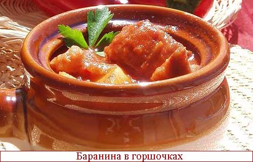 Баранина с картофелем и черносливом, тушенная в горшочке - ФОТО