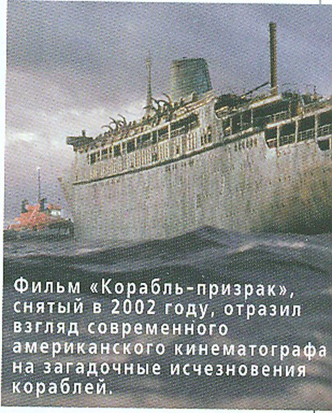 Водоворот ужаса: аномалии, приносящие смерть - ФОТО