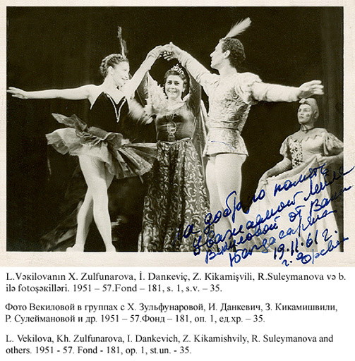 Знаменитой азербайджанской балерине Лейле Векиловой исполнилось бы 85 лет - ФОТО