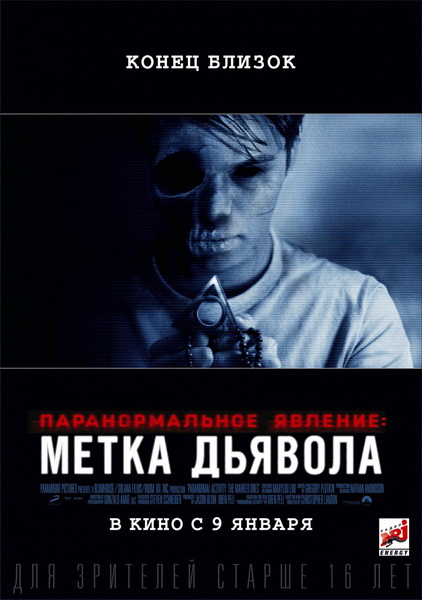 Премьеры недели: Хроники Ломбарда и Паранормальное явление: Метка дьявола - ФОТО