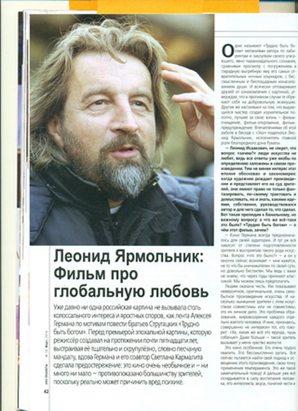 Леонид Ярмольник: Трудно быть богом? Еще как... - ФОТО