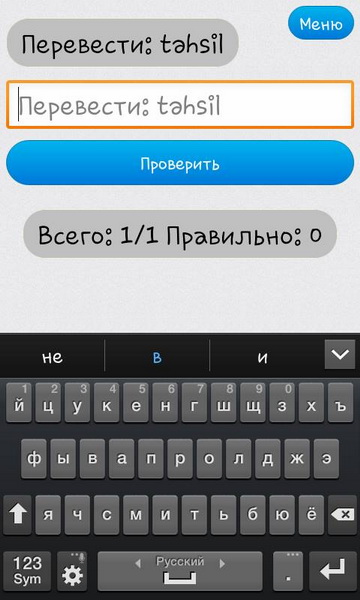 Как выучить азербайджанский язык, не отходя от смартфона – ФОТО
