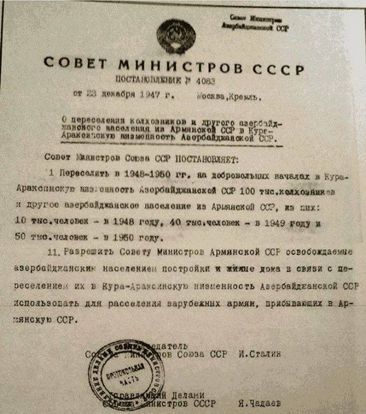 Депортация азербайджанцев: документ, сломавший судьбы - ФОТО