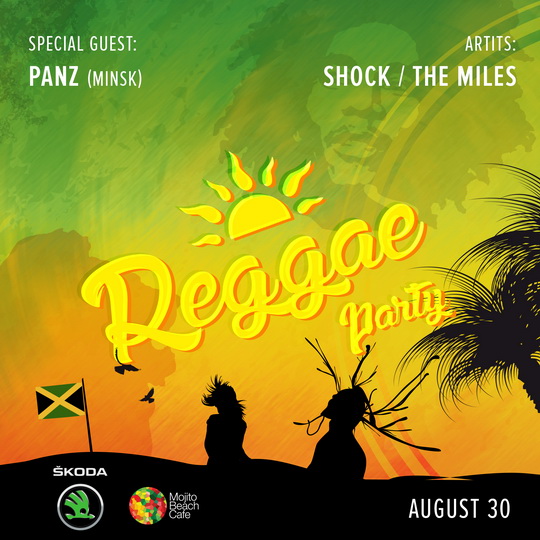 Seа Breeze: Reggae Party со Skoda! - ФОТО