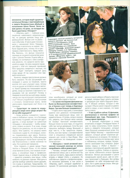 Сьюзан Сарандон: "Тебя не примут старой и толстой" - ФОТО