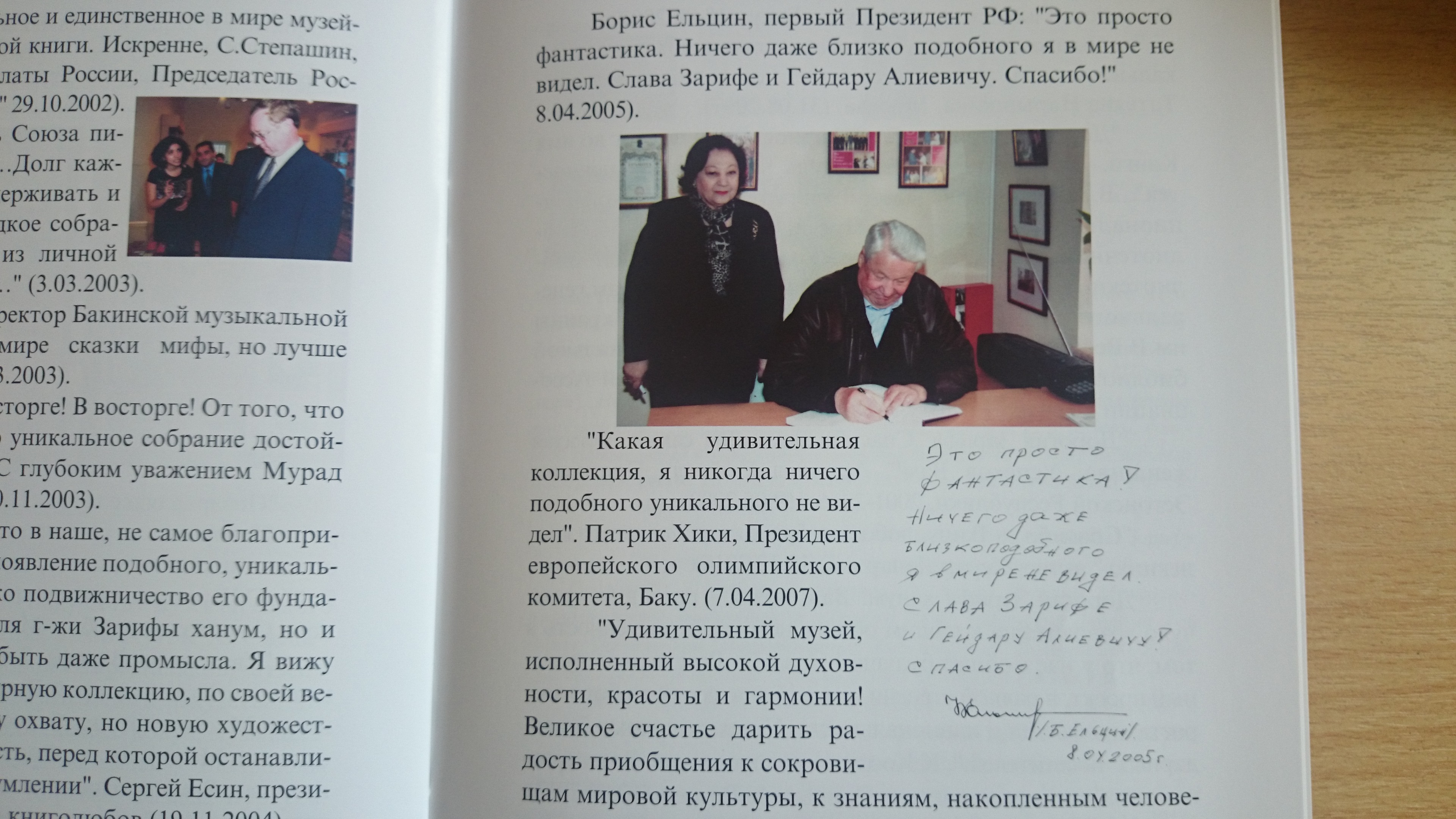 Зарифа Салахова: "Эти малютки изменили всю мою жизнь" - ИНТЕРВЬЮ - ФОТО