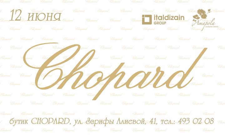 Коллекция Red Carpet швейцарского ювелирного дома Chopard скоро в Баку - ФОТО