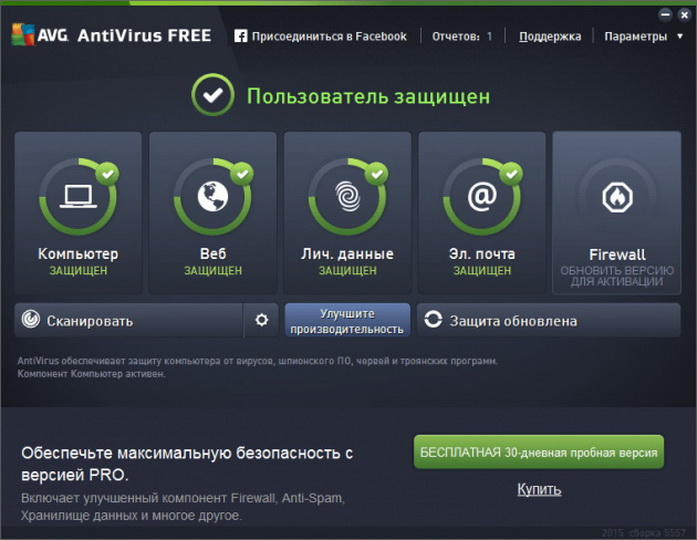 5 лучших бесплатных антивирусов для Windows - ФОТО