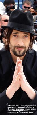 Эдриен Броуди: "Наш дедушка был классным парнем, бегал за гигантскими гориллами…" - ФОТО