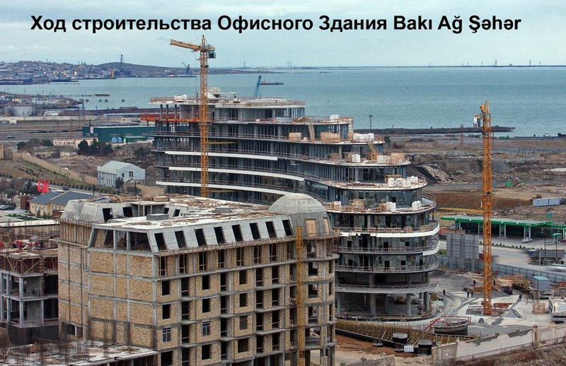 Bakı Ağ Şəhər - 2 года спустя... - ФОТО