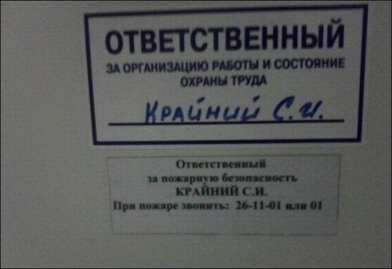 Забавные сочетания фамилий и профессий - ФОТОСЕССИЯ