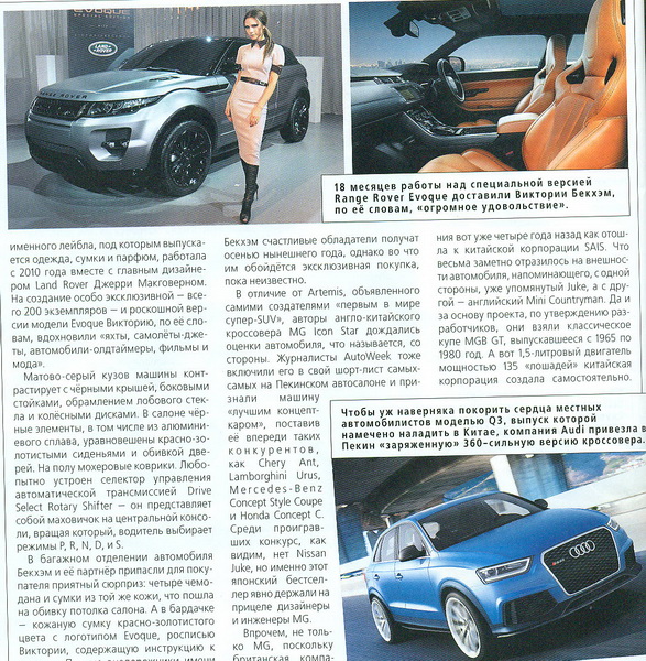 Мировой автопром у ног Поднебесной - ФОТО