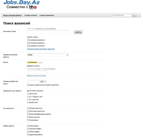 Как найти работу на портале Jobs.Day.Az