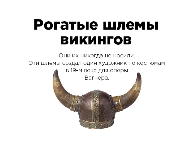 Эти факты рунета не имеют ничего общего с истиной